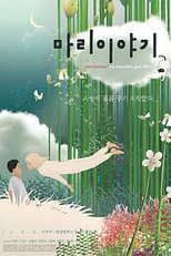 Minha Linda Garota, Mari (마리 이야기)