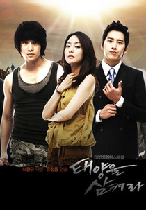 Swallow the Sun (태양을 삼켜라 / Taeyangeul Ssamkyeora)