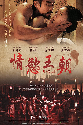  de Filme Ascensão e Queda de um Império (2015)