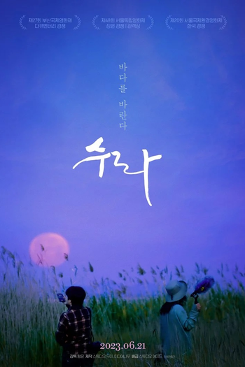 Poster de Filme Sura: A Love Song (2022)