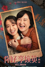 Hi, Mom (你好，李焕英)