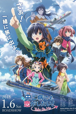 Chuunibyou demo Koi ga Shitai! Movie: Take On Me (映画 中二病でも恋がしたい! -Take On Me-)