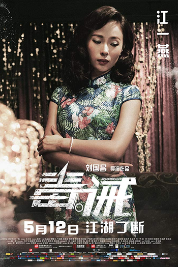  de Filme Dealer/Healer (2017)