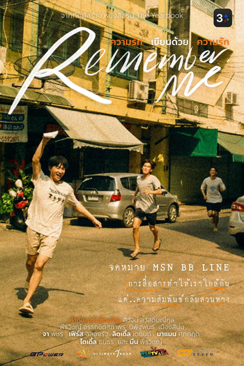  de Série Remember Me (2022)