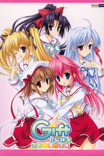 Poster de Curta Gift: Eternal Rainbow (OVA) (2007)