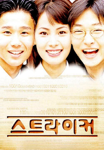 Striker (Seuteuraikeo)