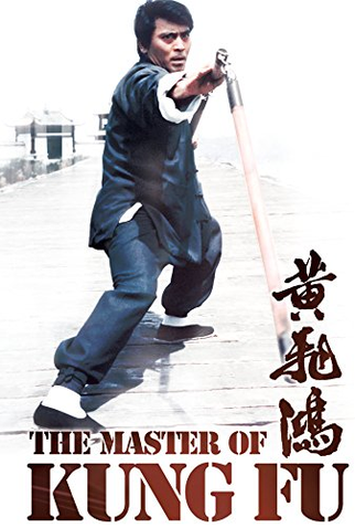 Poster 3 de Filme O Mestre de Kung Fu (1973)