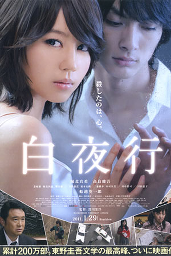  de Filme Into the White Night (2010)