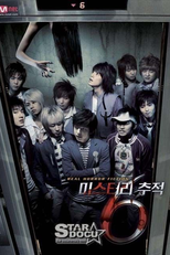 Mistério 6 (Mystery 6)