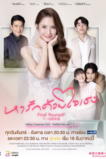  de Série Find Yourself (2023)