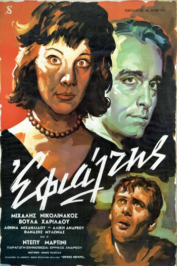 Poster de Filme Nightmare (1961)