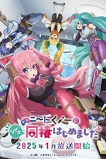 NEET Kunoichi to Nazeka Dousei Hajimemashita (ニートくノ一となぜか同棲はじめました)