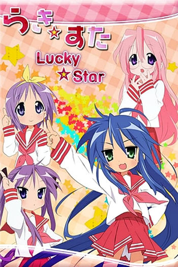  de Série Lucky Star (2007)