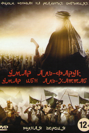  de Série Omar (2012)