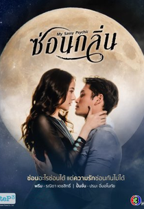 My Sassy Psychic (ซ่อนกลิ่น)