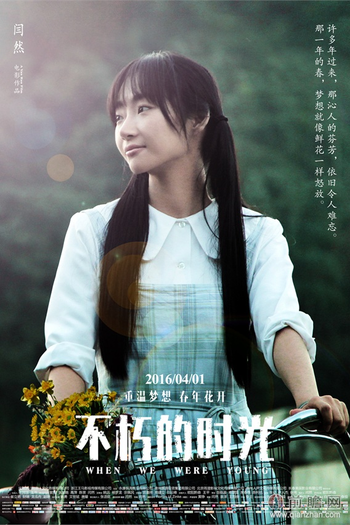  de Filme When We Were Young (2016)