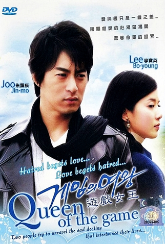 Poster 3 de Série Queen of the Game (2006)