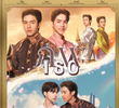Love Upon A Time