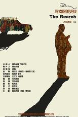 Em Busca da Alma (Xunzhao zhimei gengdeng)