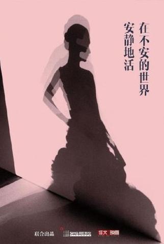 Poster 1 de Série Quiet Among Disquiet (2022)