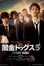 Stray Dogz 5 (闇金ドッグス5)