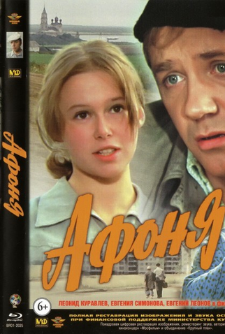 Poster 2 de Filme Afonya (1975)