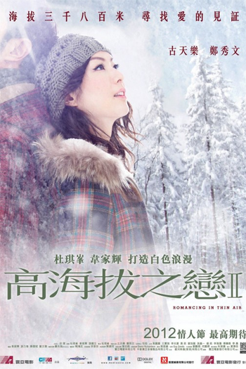  de Filme Romancing in Thin Air (2012)