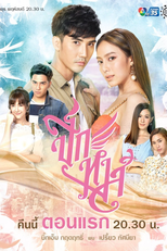 Swan Wing (Peek Hong)