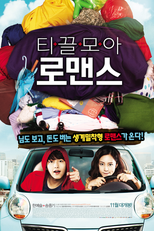 Penny Pinchers (Tikkeulmoa Lomaenseu)