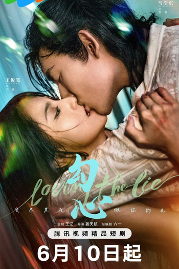 Poster de Série Amando a mentira (2025)