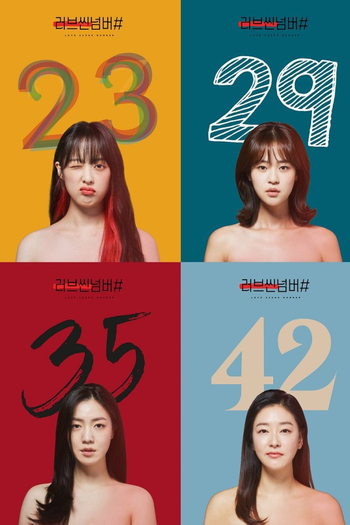  de Série Love Scene Number (2021)