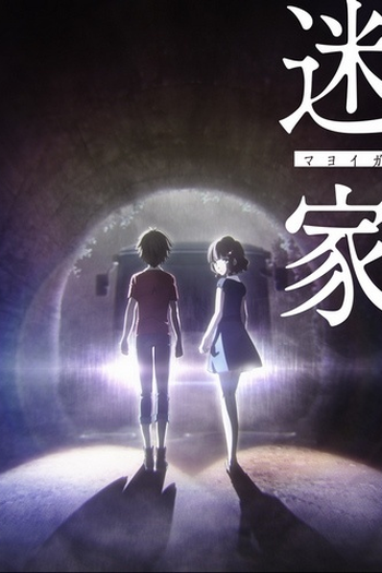  de Série Mayoiga (2016)