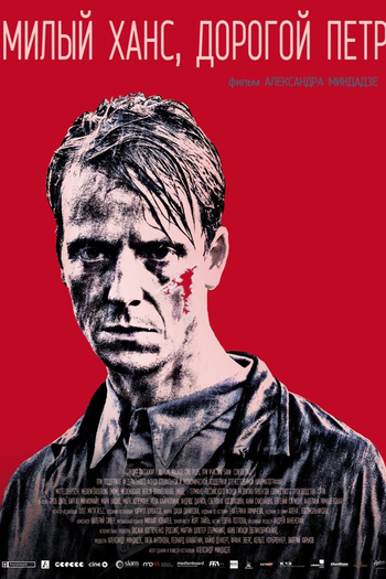 Poster de Filme Meu Querido Hans (2015)