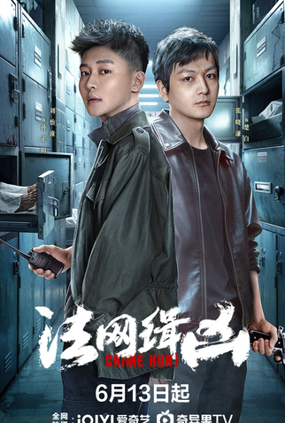 Poster 1 de Série Crime Hunt (2025)