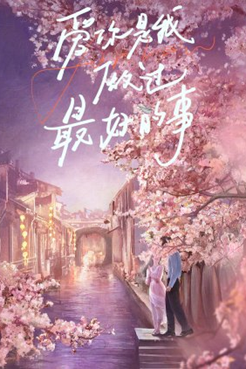 Poster de Série For Love (2024)