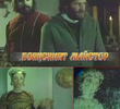 Boyanskiyat maystor