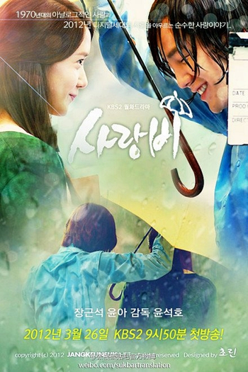  de Série Love Rain (2012)