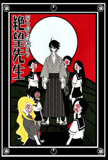 Sayonara Zetsubou Sensei (2ª Temporada) - Poster / Capa / Cartaz - Oficial 2