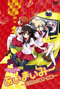 Choboraunyopomi Gekijou Ai Mai Mii (2ª Temporada) - Poster / Capa / Cartaz - Oficial 1