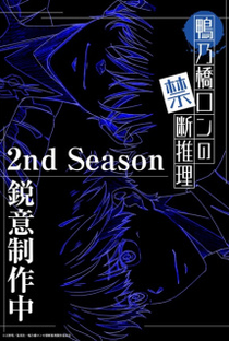 Kamonohashi Ron no Kindan Suiri (2ª Temporada) - Poster / Capa / Cartaz - Oficial 2