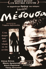 Medousa (Μέδουσα)