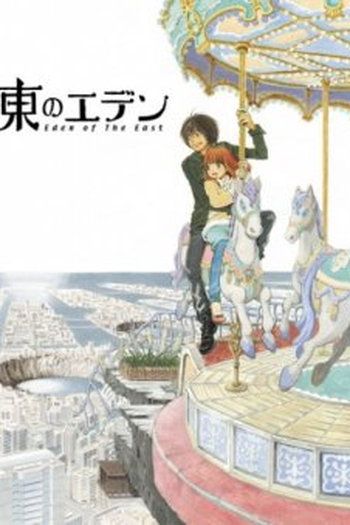  de Série Higashi no Eden (2009)
