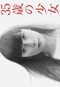 35-sai no Shoujo (35歳の少女)