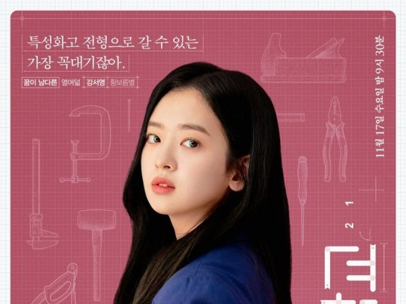 Foto 1 de School 2021