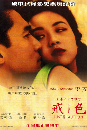  de Filme Desejo e Perigo (2007)