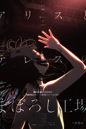  de Filme Maboroshi (2024)