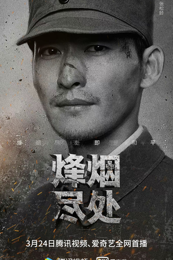  de Série Farewell to Arms (2022)