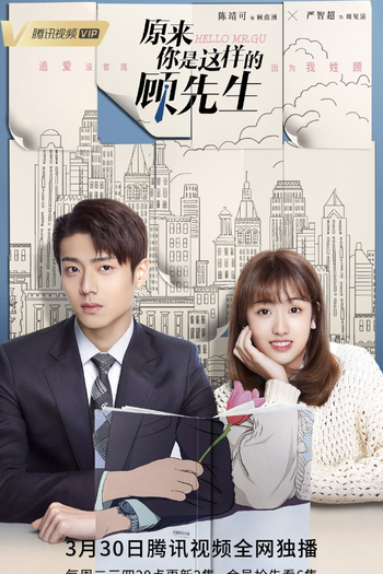  de Série Hello Mr. Gu (2021)