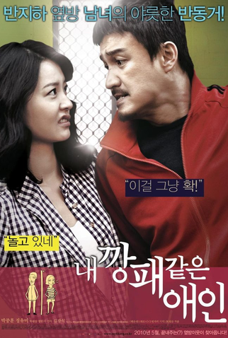 Poster 1 de Filme My Dear Desperado (2010)