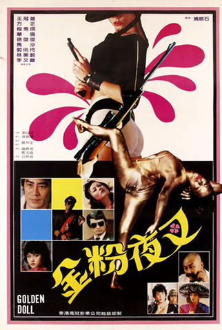 Poster 1 de Filme Golden Doll (1983)